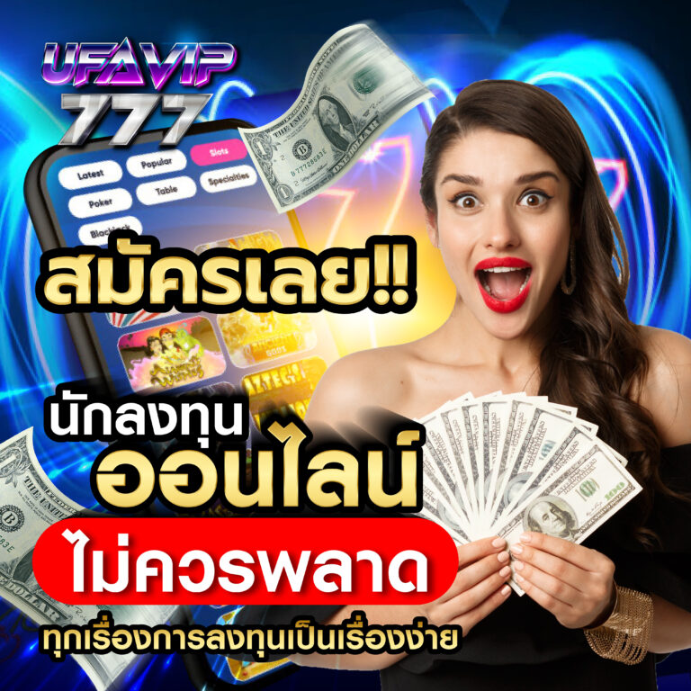 ufabet การเติบโตของ PG SLOT