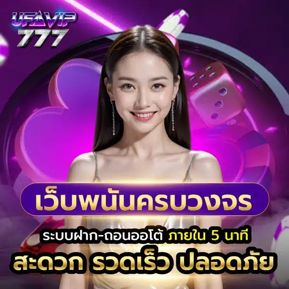 สล็อตเว็บตรง เว็บแท้ เว็บแม่ อันดับ 1